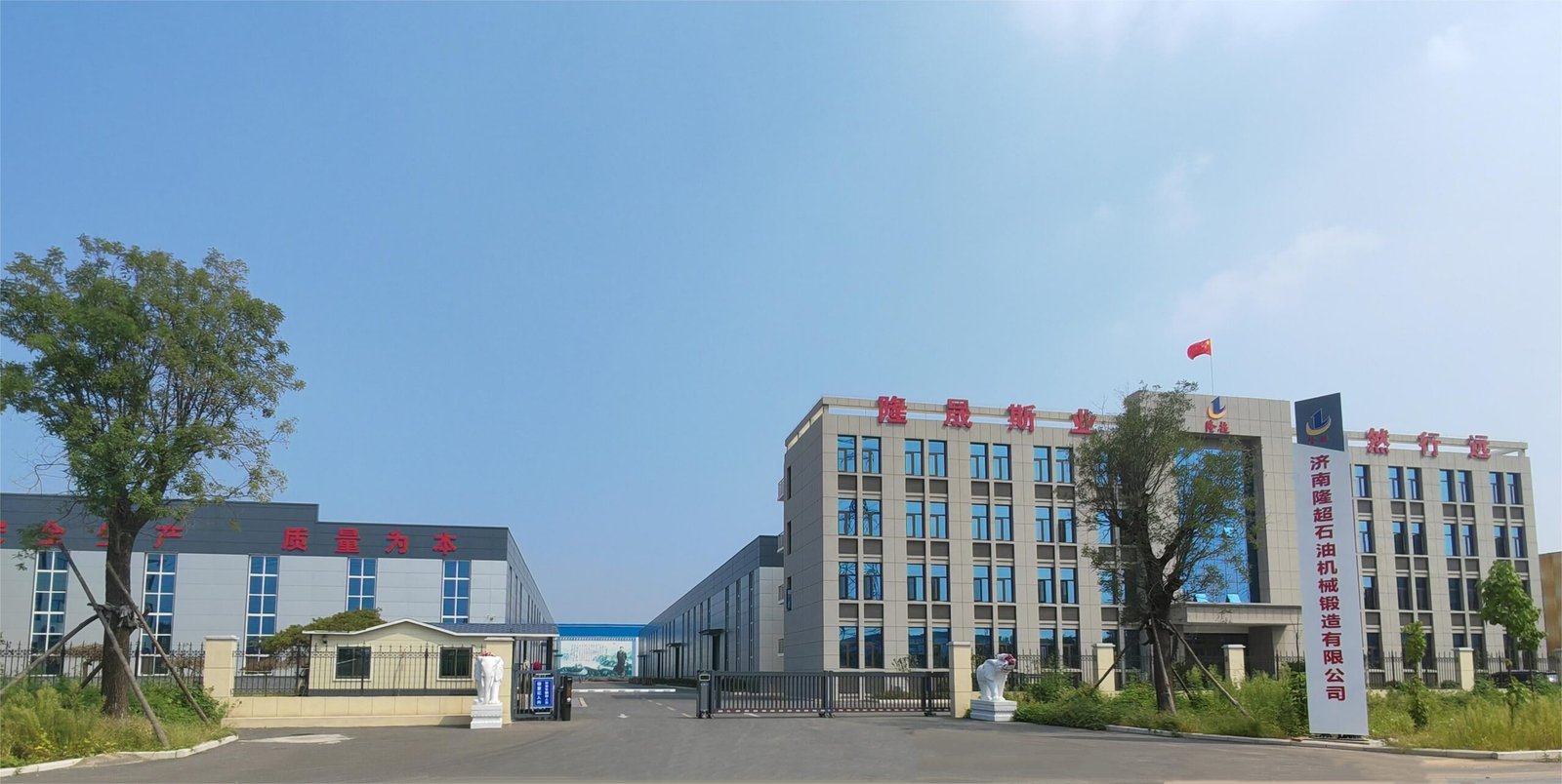 Longchao Group factory and manufacturing facility